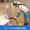 121-140平米家庭深度保洁服务