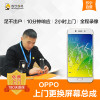 OPPOR11s Plus手机更换屏幕总成(内屏碎、显示异常、触摸不灵敏)【上门维修 非原厂物料】