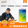 VIVOXplay5手机更换屏幕总成(内屏碎、显示异常、触摸不灵敏)【上门维修 非原厂物料】