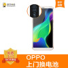 OPPOR7 Plus手机更换电池(电池膨胀、自动关机、电池续航时间短)【上门维修 非原厂物料】