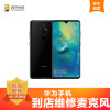 【到店华为Nova2 手机更换麦克风(不送话，送话声音小，对方听不到声音)【到店维修 非原厂物料】