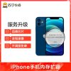 苹果 iPhone7手机内存升级256G 手机专业到店维修【非原厂物料】