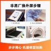 iPhone13换内屏，触摸失灵，漏液斑点等（换国产LCD总成）【苏宁自营 非原厂到店修】