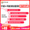 【苏宁3C潮品】粉丝权益——手机、耳机清洁服务大礼包