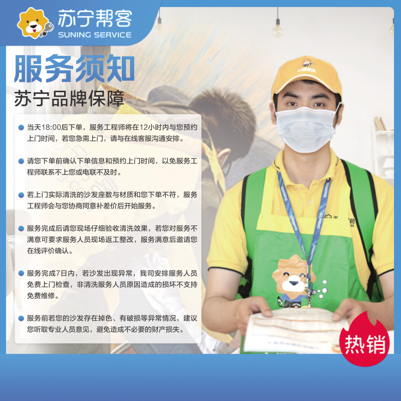 4座皮质沙发清洗服务 苏宁帮客上门服务