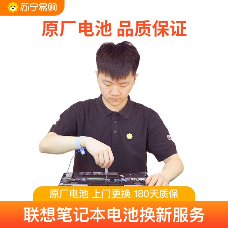 【原厂物料 上门换新】联想 ThinkPad X1 Extreme 原厂电池换新服务
