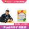 苹果iPad mini2扩容64G大硬盘不卡顿【上门取送 非原厂物料】