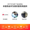 【寄修服务 原装物料】华为nova系列 nova6/nova6SE/nova6(5G) 手机换原厂电池