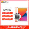 苹果平板iPad Pro 3代（12.9）换电池，耗电快充不进电自动关机等【苏宁自营 非原厂到店修】
