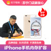 iPhoneXs扩容 内存升级512G，内存不足/卡顿/闪退等【苏宁自营 非原厂到店修】