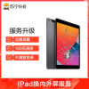iPad9（2021）第9代换外屏，外玻璃碎，触摸正常无漏液【苏宁自营 非原厂到店修】