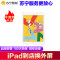 iPadPro4代（12.9）20年款换外屏，外玻璃碎，触摸正常无漏液【苏宁自营 非原厂到店修】