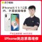 iPhone11 Pro外屏碎，触摸显示正常(置换国产LCD总成，旧屏回收)