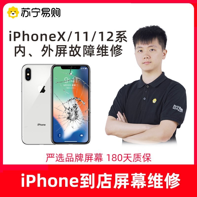 iPhone11 Pro外屏碎，触摸显示正常(置换国产LCD总成，旧屏回收)