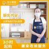 3小时搬家收纳整理服务