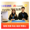 苹果iPhoneSE手机更换尾插(USB接口坏，不充电，无法连接电脑等)【苏宁自营 非原厂到店】