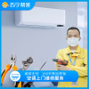 空调上门维修服务