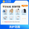 5件衣鞋洗