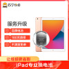 苹果平板iPad（第十代）换电池，耗电快 充不进电 自动关机等【苏宁自营 非原厂到店修】