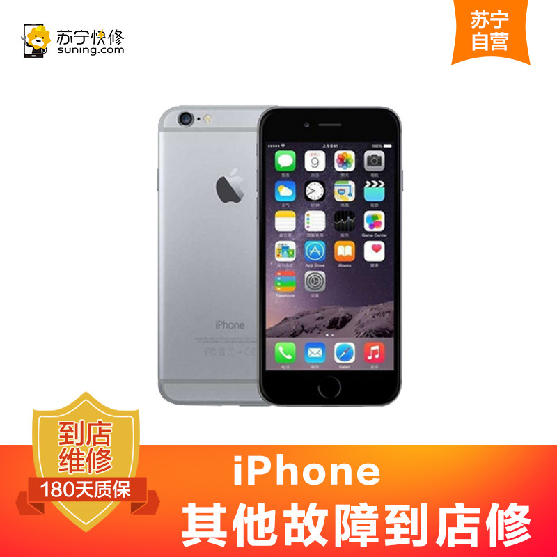 苹果iPhone13拍照模糊、有黑点、不对焦、抖动，镜头打不开、闪退，换后摄像头【苏宁自营 非原厂到店】