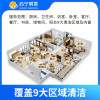 3小时深度计时保洁服务