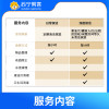 5小时深度计时保洁服务