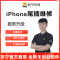 苹果iPhone11换尾插、USB接口坏不充电无法连接电脑等【苏宁自营非原厂到店修】