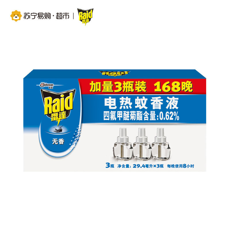 雷达 电热蚊香液 无香型 加量3瓶装 替换装 补充装 168晚 驱蚊液 电蚊香【新老包装随机发货】