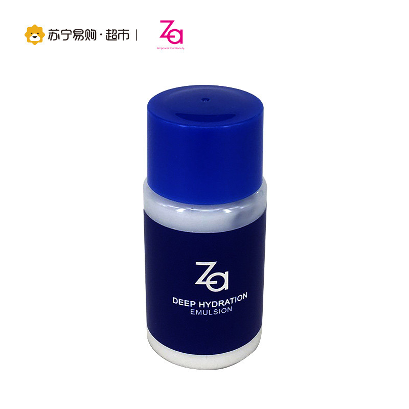 姬芮 Za 恒润娇养乳液 20ml 非卖品