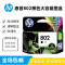 惠普（hp） 802s 黑色墨盒 CH563Z适用于1050 2050 1010 1000 2000 1510 802XL黑