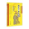 考前必读中国经典:朝花夕拾 呐喊