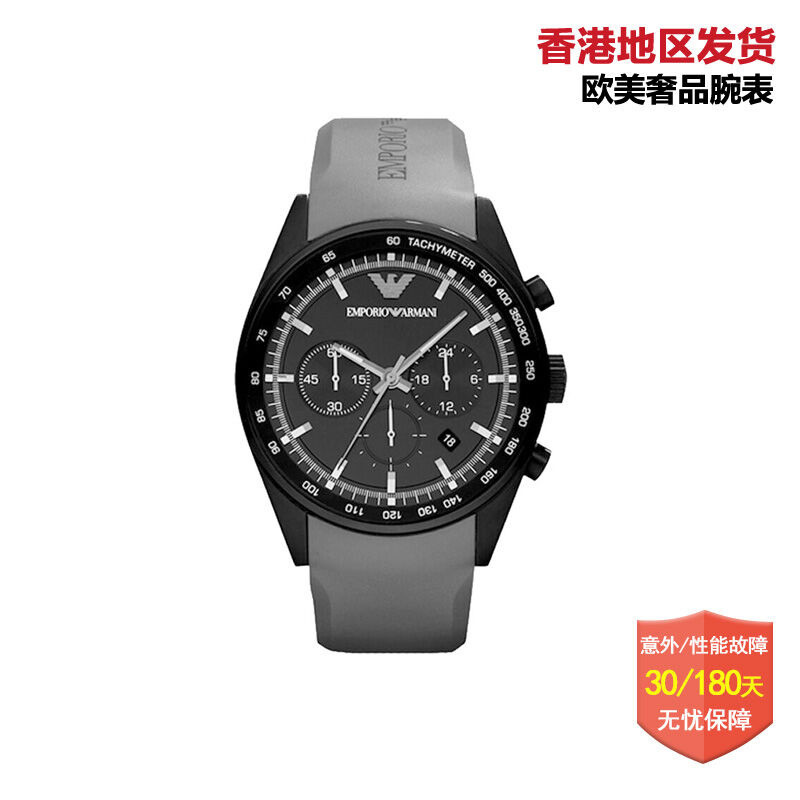 阿玛尼(EMPORIO ARMANI)手表 时尚欧美品牌橡胶带商务休闲三眼石英表 男表 AR5981系列 AR5978