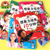 全6册 幼儿关键期能力培养系列 3-6岁 儿童启蒙引导拓展提升发展 宝宝游戏益智想象力培养10分钟绘本专注力训练全脑开发