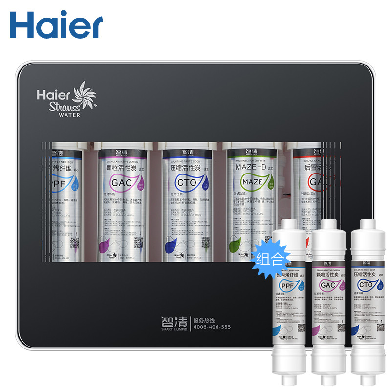 海尔施特劳斯M6（AR）净水器+PP棉+颗粒活性炭+压缩活性炭