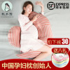 枕工坊孕妇枕头护腰托腹侧睡枕冬睡枕侧卧枕u型枕多功能抱枕靠枕托腹托腹抱枕怀孕抱枕孕妇枕怀孕孕期神器多色可选安睡整晚 无印红条