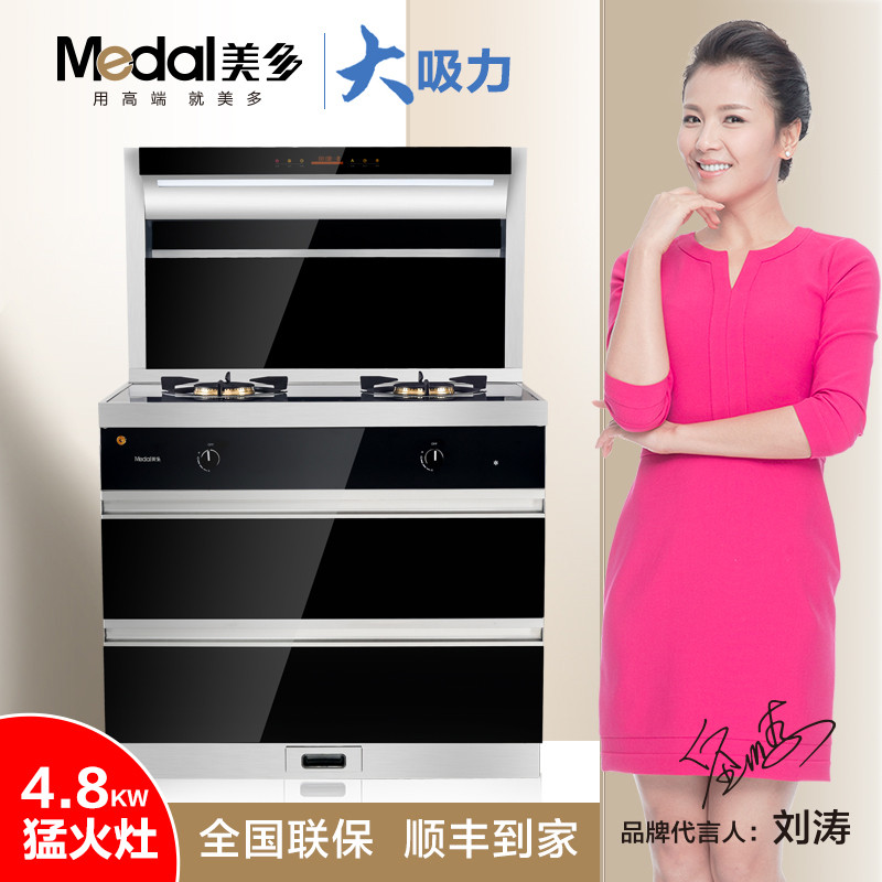 美多X5内翻挡板集成灶 高端环保灶 侧吸一体灶烟灶消套装 正品