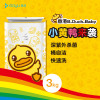 摩鱼（moyu）XQB30-S1 （小黄鸭订制版）3公斤单缸/迷你洗衣机