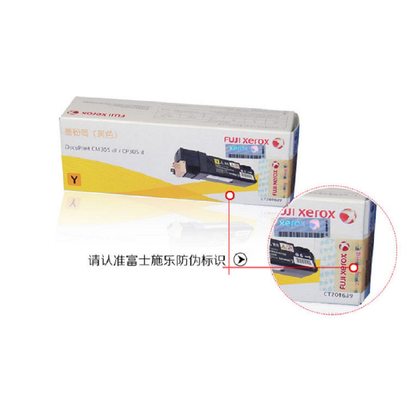 富士施乐CP305d/富士施乐CM305df 青色粉盒 CT201637