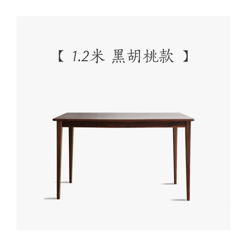 淮木（HUAIMU） 白橡木黑胡桃 实木原木桌子书桌 餐桌 黑胡桃120*80