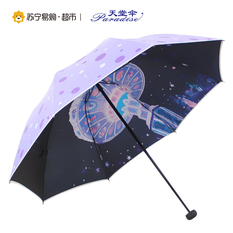 天堂伞 UPF50+碰击布黑胶双面转印三折蘑菇晴雨伞太阳伞 30135ELCJ 紫色