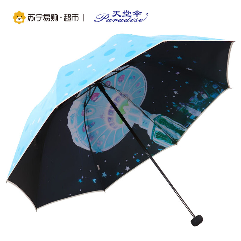 天堂伞 UPF50+碰击布黑胶双面转印三折蘑菇晴雨伞太阳伞 30135ELCJ 蓝色