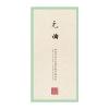 国学经典 田英章田雪松楷书描临本元曲