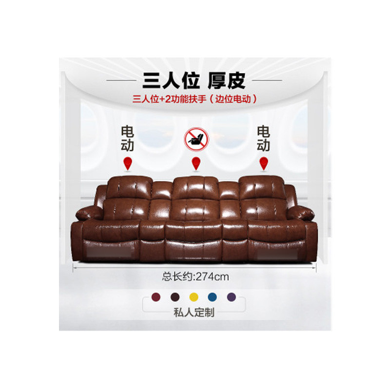 淮木（HUAIMU）简约现代客厅电动家庭影院功能沙发影视厅皮沙发单人 三人位+2功能扶手-厚皮两电动