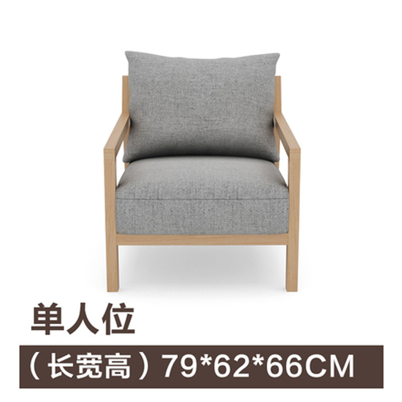 淮木 布艺沙发小户型三人组合简约现代家具日式可拆洗客厅沙发1234 浅色板单人76*62*66