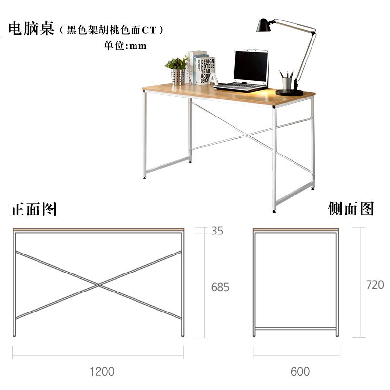淮木（HUAIMU）电脑桌子写字台式现代简约办公书架简易家用小书桌椅组合 120*60黑色架胡桃色面CTRST126