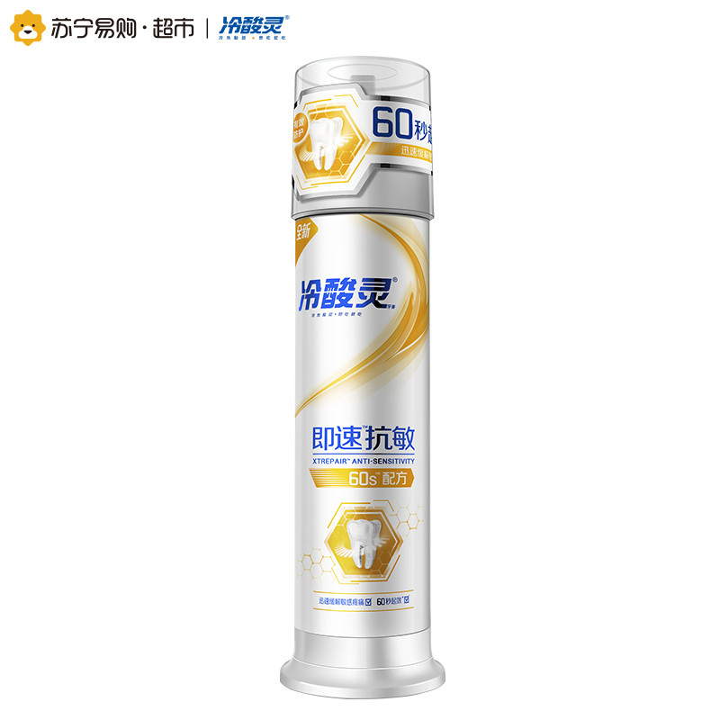 冷酸灵医研抗敏泵式牙膏120g天然薄荷快速抗敏