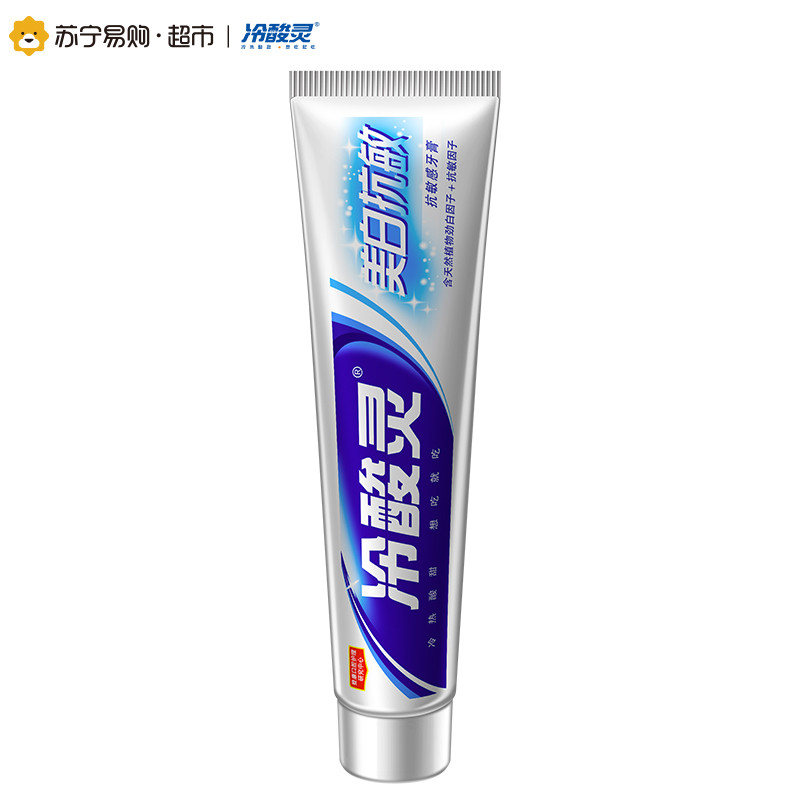 冷酸灵美白抗敏牙膏180g