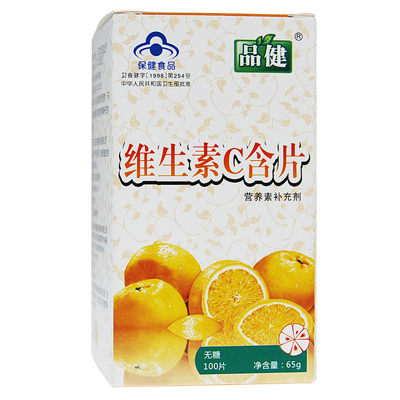品健维生素C含片(桔子味)