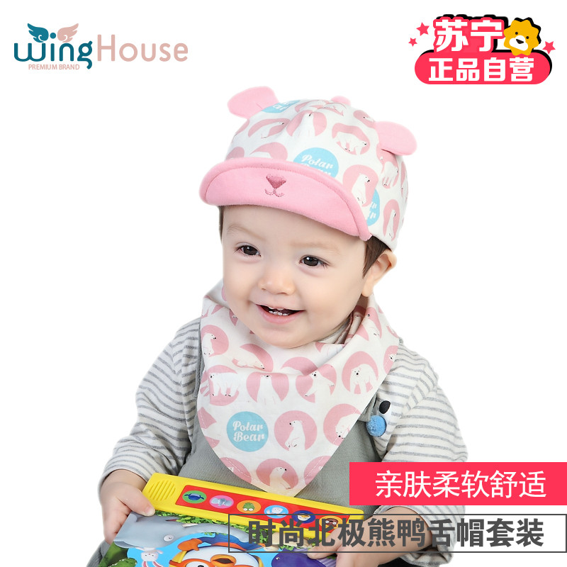 winghouse 梦想屋 宝宝棒球帽男女童帽北极熊鸭舌帽套装 纯棉透气婴儿帽子 2017年春夏季