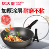 炊大皇(COOKER KING) 真不粘炒锅30cm C30J